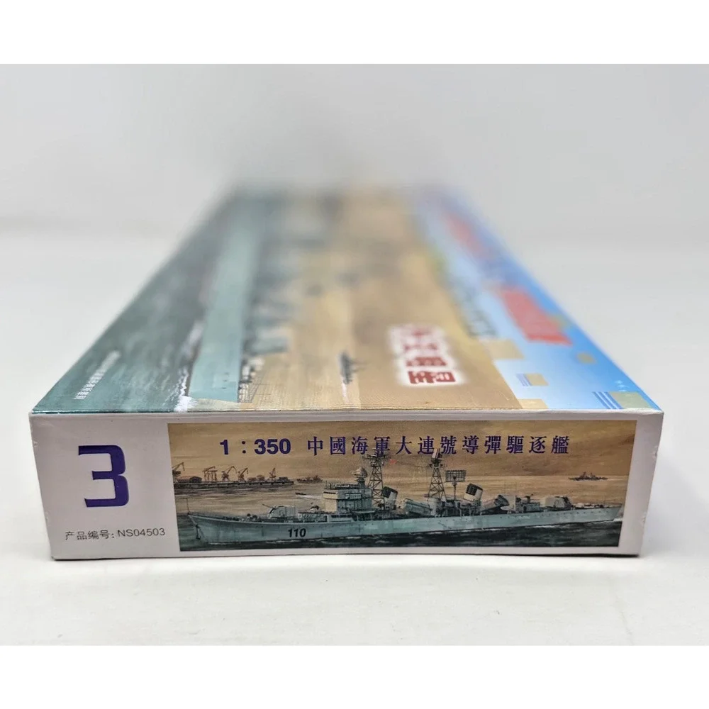 WSN Trumpeter 04503 1/350 Chinese 110 Da Lian Destroyer Model Kit NIB